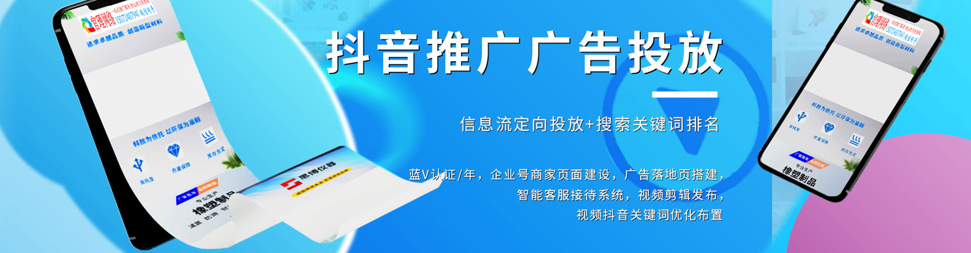 普定竞价广告